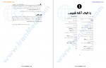 دانلود کتاب راهنمای اتوکد طهماسبی و منتظری 621 صفحه PDF📘-1