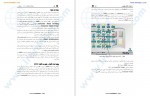 دانلود کتاب راهنمای اتوکد طهماسبی و منتظری 621 صفحه PDF📘-1