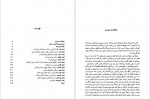 دانلود کتاب رساله در تاریخ ادیان میرچا الیاده 436 صفحه PDF📘-1