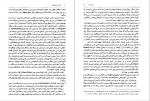 دانلود کتاب رساله در تاریخ ادیان میرچا الیاده 436 صفحه PDF📘-1