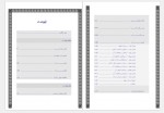 دانلود کتاب رساله دلگشا عبید زاکانی 332 صفحه PDF📘-1