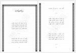 دانلود کتاب رساله دلگشا عبید زاکانی 332 صفحه PDF📘-1