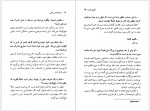 دانلود کتاب روان‌شناسی تنبلی مهدی قراچه داغی 249 صفحه PDF 📘-1