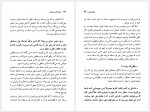 دانلود کتاب روان‌شناسی تنبلی مهدی قراچه داغی 249 صفحه PDF 📘-1