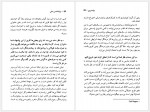 دانلود کتاب روان‌شناسی تنبلی مهدی قراچه داغی 249 صفحه PDF 📘-1