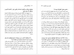 دانلود کتاب روان‌شناسی تنبلی مهدی قراچه داغی 249 صفحه PDF 📘-1