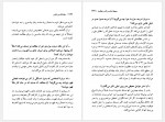 دانلود کتاب روان‌شناسی تنبلی مهدی قراچه داغی 249 صفحه PDF 📘-1