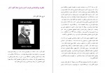 دانلود کتاب روان شناسی آلفرد آدلر 100 صفحه PDF📘-1