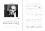 دانلود کتاب روان شناسی آلفرد آدلر 100 صفحه PDF📘-1