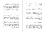 دانلود کتاب روان شناسی آلفرد آدلر 100 صفحه PDF📘-1