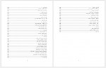 دانلود کتاب روش نوین کریم خالقی 393 صفحه PDF 📘-1