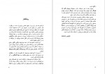 دانلود کتاب رویای ساحره فلوریندا دانر 315 صفحه PDF📘-1