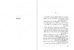 دانلود کتاب رویای ساحره فلوریندا دانر 315 صفحه PDF📘-1