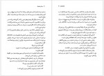 دانلود کتاب ریچارد براتیگان در قند هندوانه مهدی نوید 181 صفحه PDF 📘-1