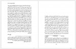 دانلود کتاب زبان اصالت در ایدئولوژی آلمانی سیاوش جمادی 443 صفحه PDF 📘-1