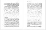 دانلود کتاب زبان اصالت در ایدئولوژی آلمانی سیاوش جمادی 443 صفحه PDF 📘-1