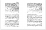 دانلود کتاب زبان اصالت در ایدئولوژی آلمانی سیاوش جمادی 443 صفحه PDF 📘-1