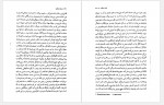 دانلود کتاب زبان اصالت در ایدئولوژی آلمانی سیاوش جمادی 443 صفحه PDF 📘-1