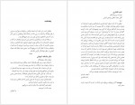 دانلود کتاب زبان فارسی و هویت ایران محمد جلالی چیمه 180 صفحه PDF 📘-1