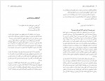 دانلود کتاب زبان فارسی و هویت ایران محمد جلالی چیمه 180 صفحه PDF 📘-1