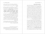 دانلود کتاب زبان فارسی و هویت ایران محمد جلالی چیمه 180 صفحه PDF 📘-1