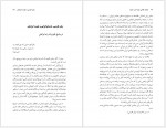 دانلود کتاب زبان فارسی و هویت ایران محمد جلالی چیمه 180 صفحه PDF 📘-1