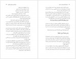 دانلود کتاب زبان فارسی و هویت ایران محمد جلالی چیمه 180 صفحه PDF 📘-1