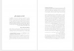 دانلود کتاب زرسالاران یهودی و پارسی استعمار بریتانیا و ایران جلد پنجم عبدالله شهبازی 450 صفحه PDF 📘-1