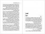 دانلود کتاب زمانی برای گریستن نیست شادان مهران مقدم 389 صفحه PDF 📘-1