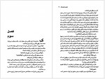 دانلود کتاب زمانی برای گریستن نیست شادان مهران مقدم 389 صفحه PDF 📘-1