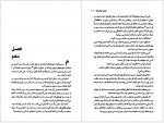 دانلود کتاب زمانی برای گریستن نیست شادان مهران مقدم 389 صفحه PDF 📘-1