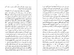 دانلود کتاب زن علی شریعتی 326 صفحه PDF📘-1