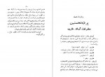 دانلود کتاب زنان دانشمند مولیر 122 صفحه PDF📘-1