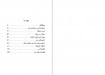 دانلود کتاب زندگی در دنیای متن پل ریکور 162 صفحه PDF📘-1