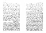 دانلود کتاب زندگی در دنیای متن پل ریکور 162 صفحه PDF📘-1