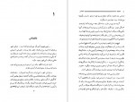 دانلود کتاب زن بیگناه اونوره دو بالزاک 224 صفحه PDF📘-1