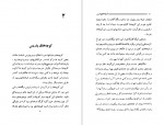 دانلود کتاب زن بیگناه اونوره دو بالزاک 224 صفحه PDF📘-1