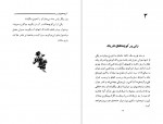 دانلود کتاب زن بیگناه اونوره دو بالزاک 224 صفحه PDF📘-1