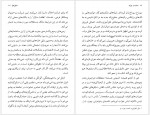 دانلود کتاب سانست پارک مهسا ملک مرزبان 323 صفحه PDF📘-1