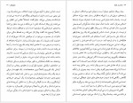 دانلود کتاب سانست پارک مهسا ملک مرزبان 323 صفحه PDF📘-1