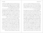 دانلود کتاب سانست پارک مهسا ملک مرزبان 323 صفحه PDF📘-1