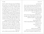 دانلود کتاب سانست پارک مهسا ملک مرزبان 323 صفحه PDF📘-1