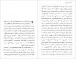 دانلود کتاب سانست پارک مهسا ملک مرزبان 323 صفحه PDF📘-1