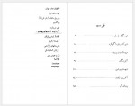 دانلود کتاب سایه روشن صادق هدایت 185 صفحه PDF📘-1