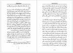 دانلود کتاب سرزمین پدری کمال بهروزکیا 196 صفحه PDF📘-1