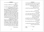 دانلود کتاب سرزمین پدری کمال بهروزکیا 196 صفحه PDF📘-1