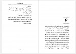 دانلود کتاب سرزمین پدری کمال بهروزکیا 196 صفحه PDF📘-1