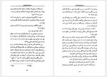 دانلود کتاب سرزمین پدری کمال بهروزکیا 196 صفحه PDF📘-1