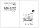 دانلود کتاب سرزمین پدری کمال بهروزکیا 196 صفحه PDF📘-1