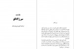 دانلود کتاب سرژلادکو ژول ورن 115 صفحه PDF📘-1